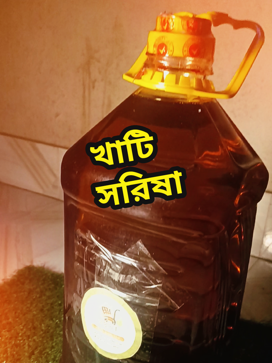 @আস্থাঘর - Asthaghor
