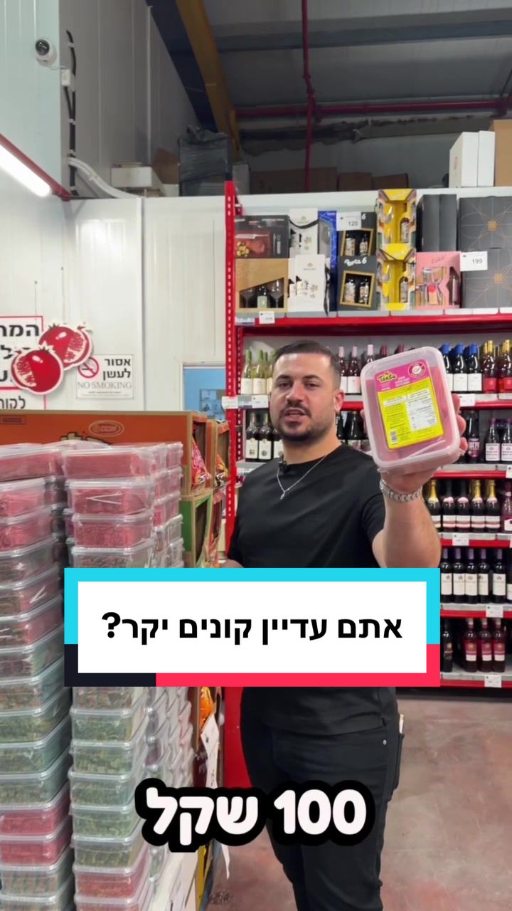 @רימון חזן - סופר סיטונאות