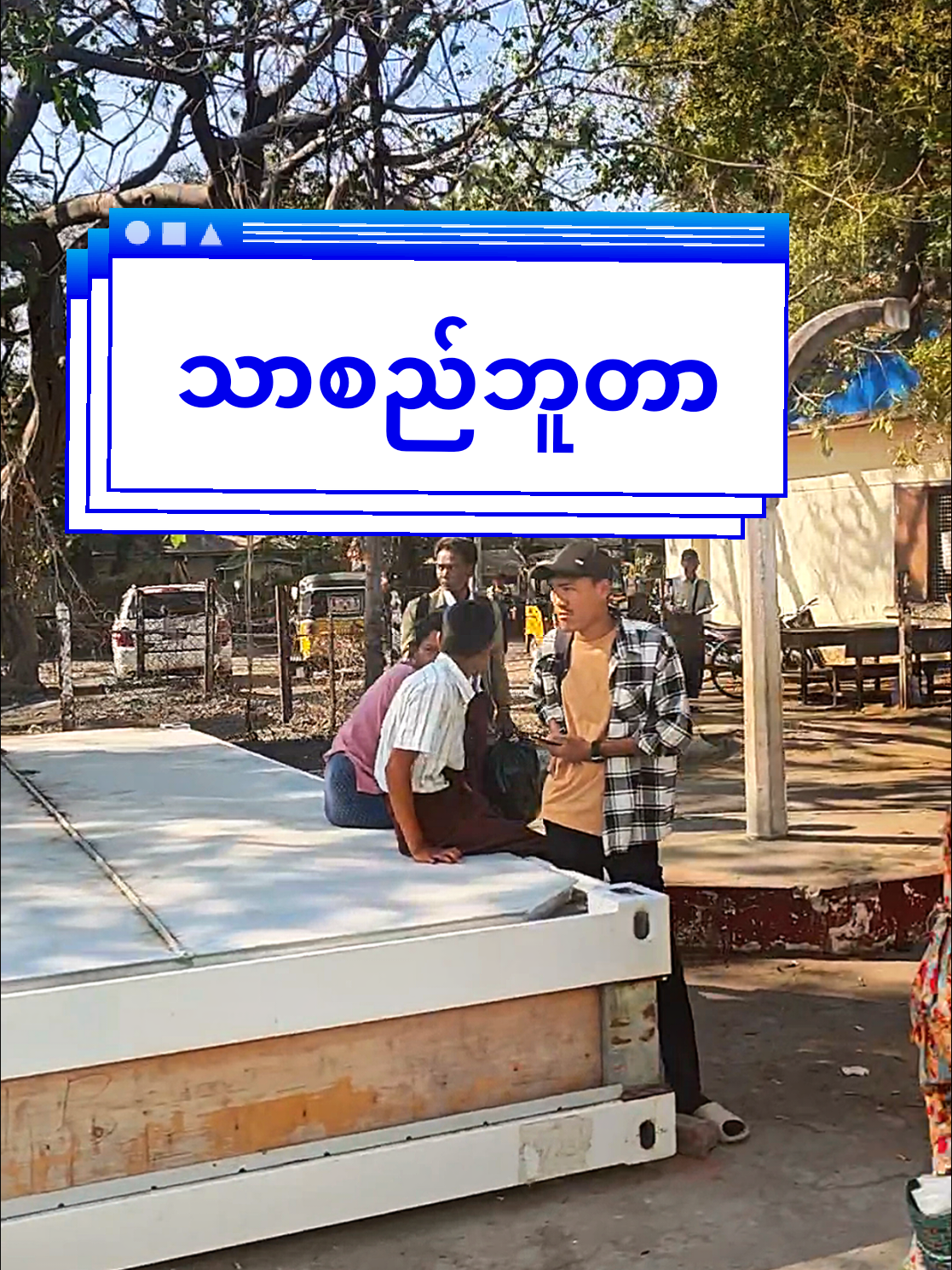 @Mandalay Traveller