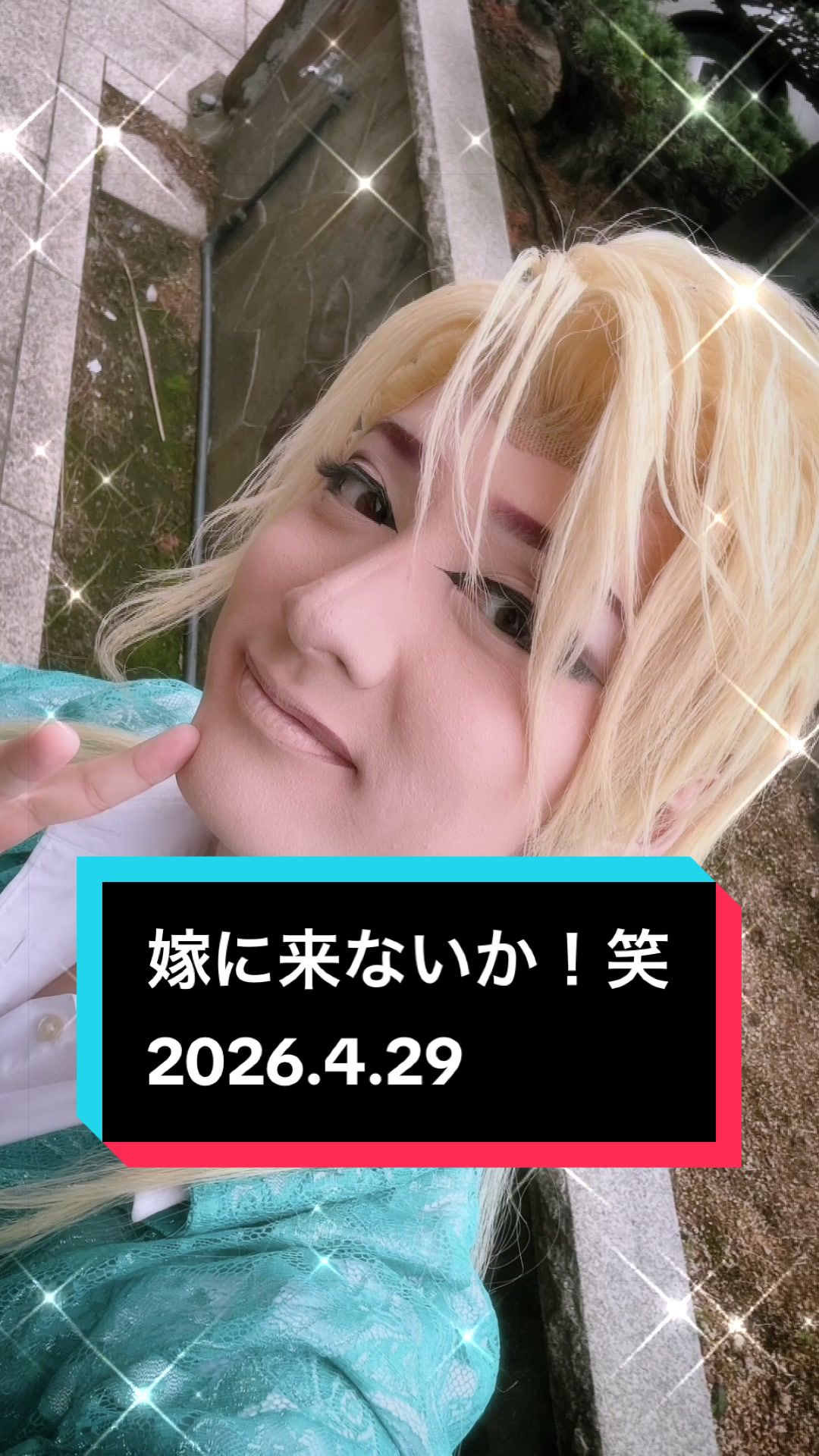 @あい2nd