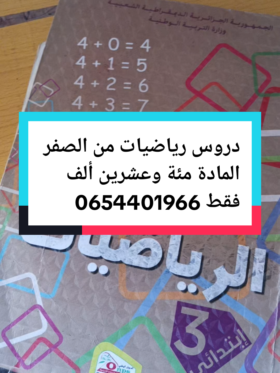@الأستاذة نـور