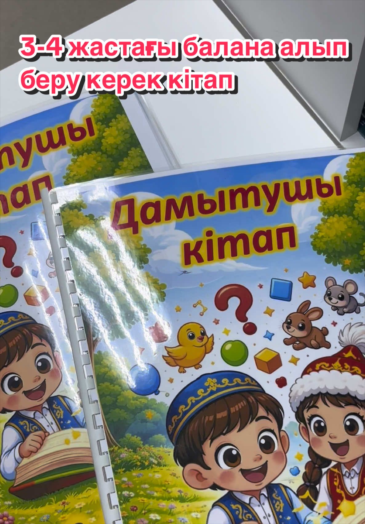 @Развивающие игры для детей
