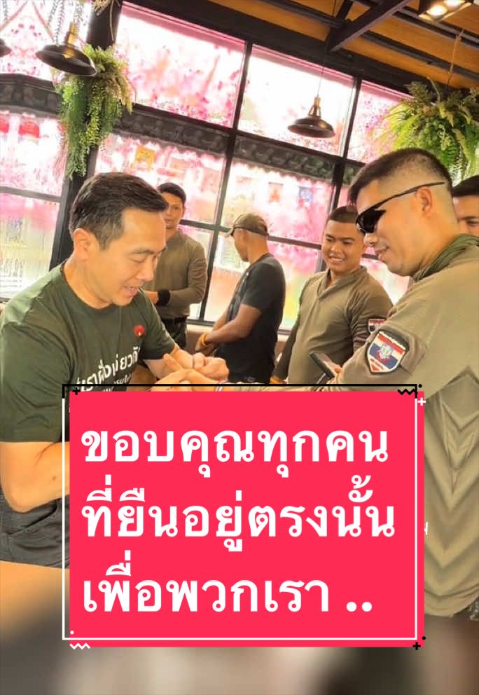 @DanaiChanchaochai