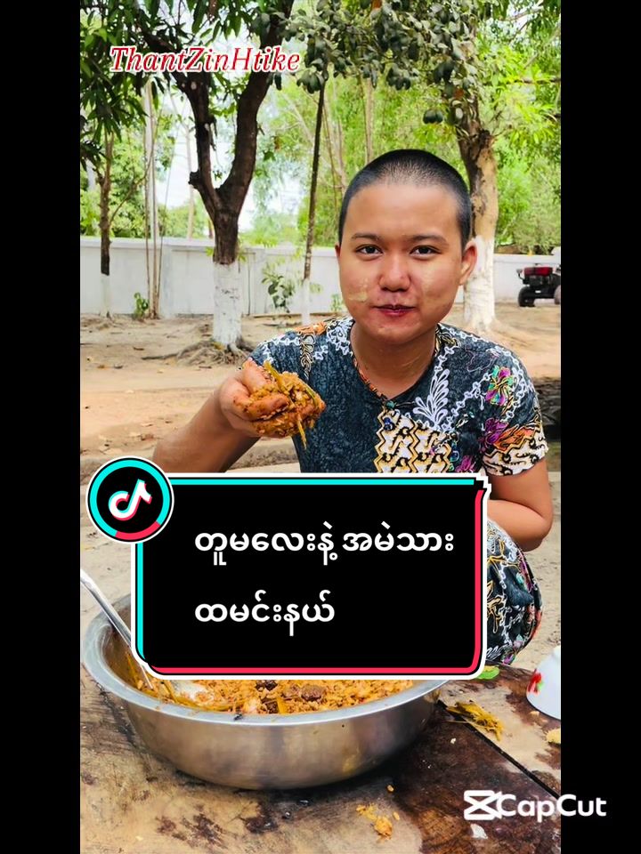 @Thant Zin Htike - Vlog