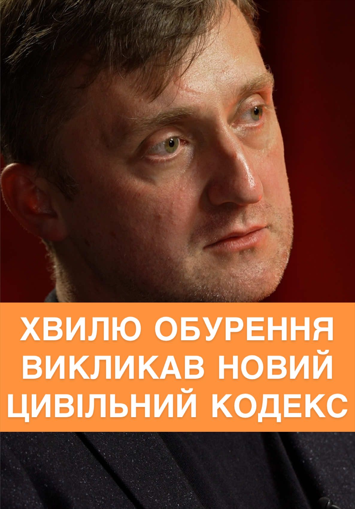 @НАСПРАВДІ MAX