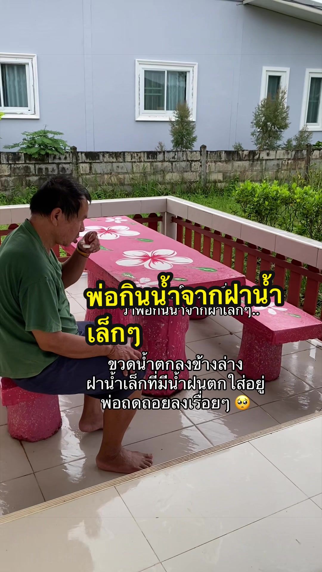 @อาเฟยค่ะ