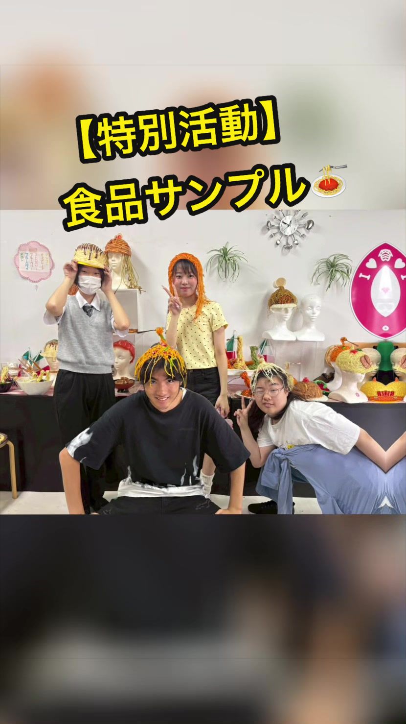 @飛鳥未来高等学校 福岡博多キャンパス