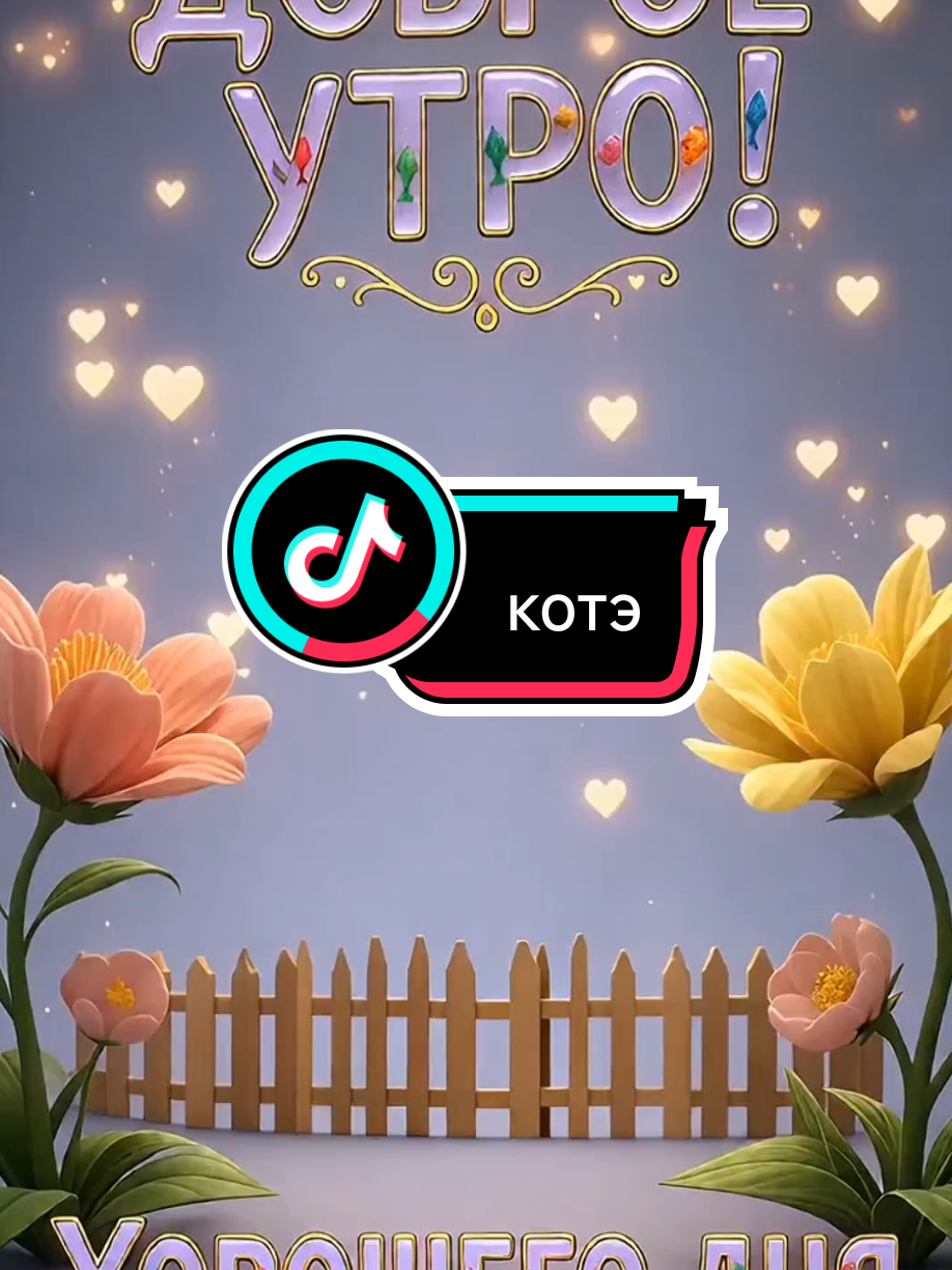 @꧁💖видеооткрытки 💖꧂