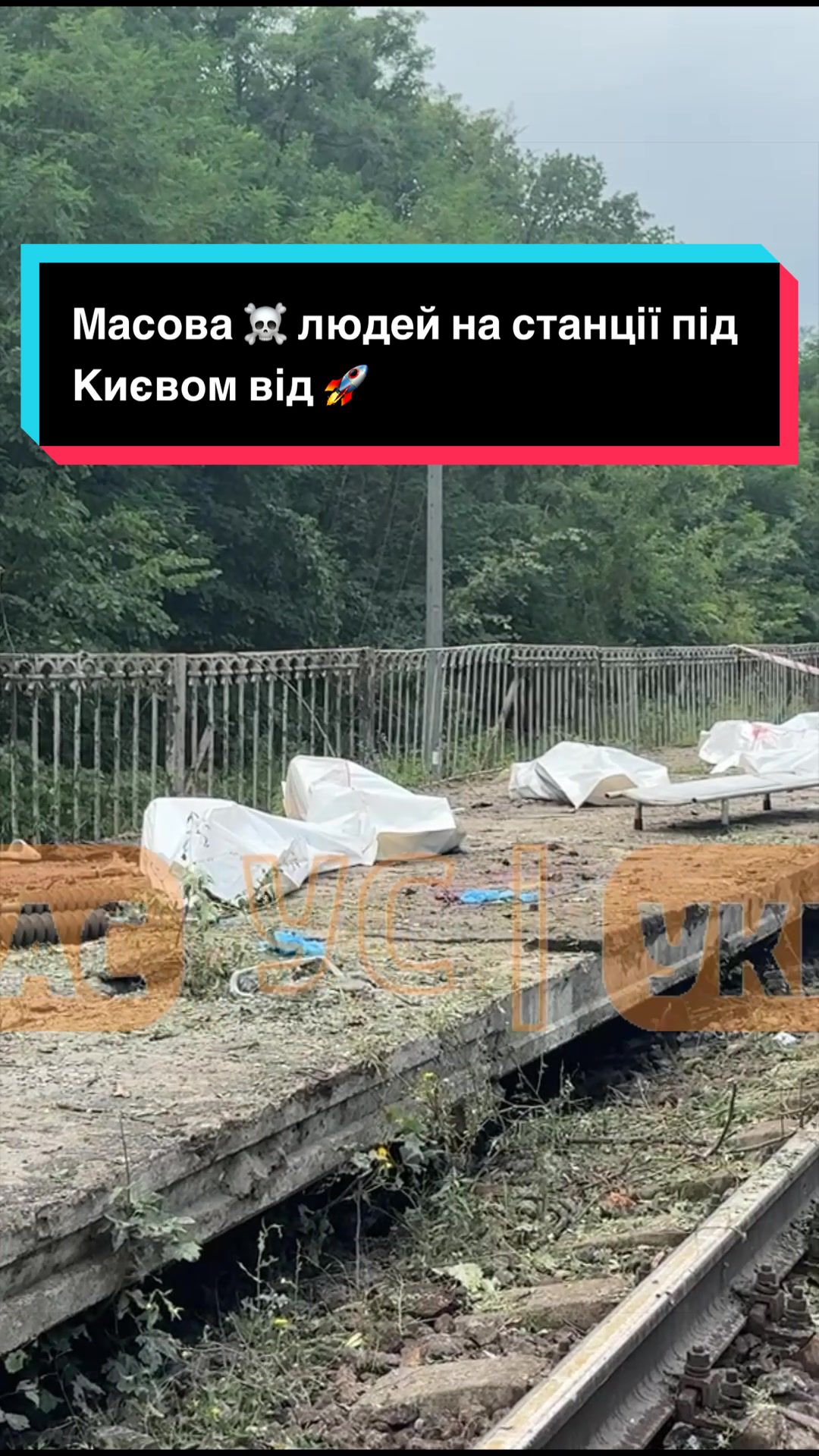 @УС: Україна Сейчас