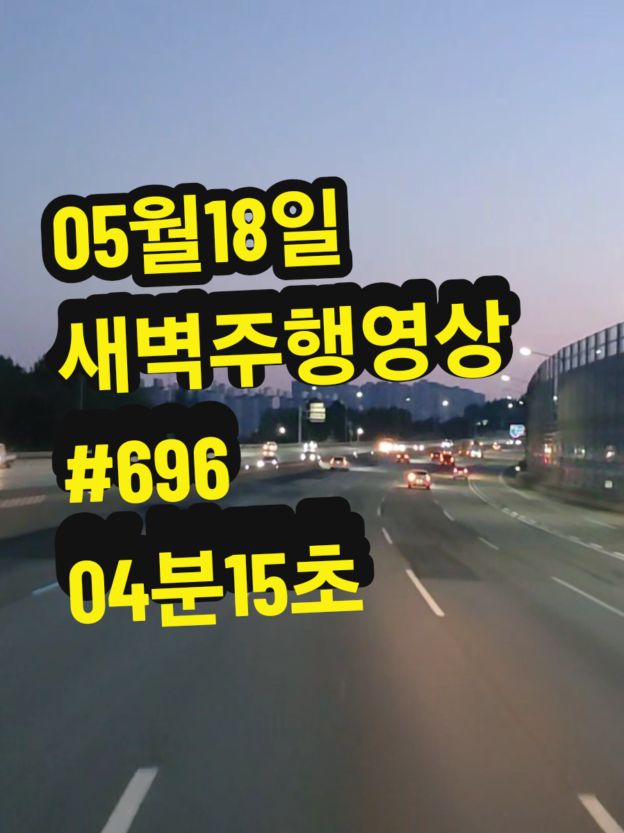 @#Korea Highway Driver