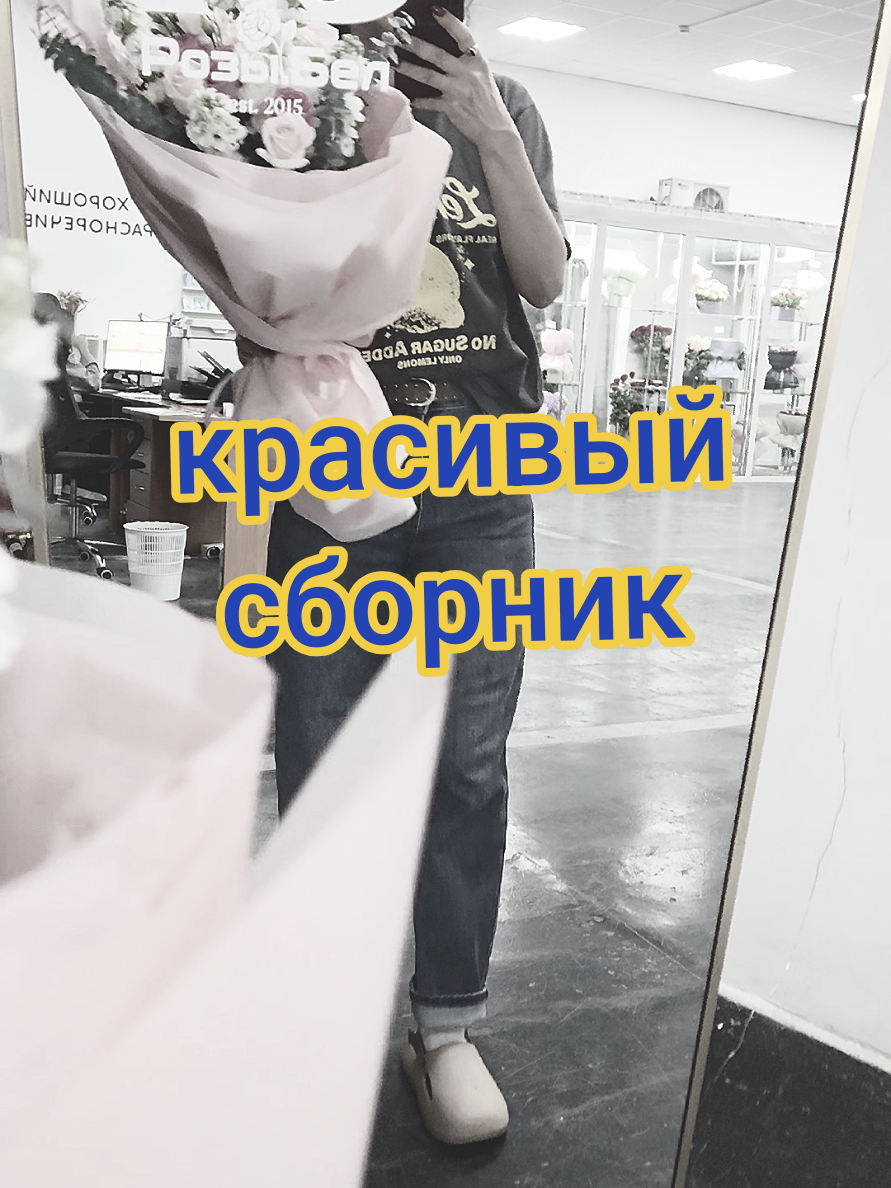 @Снежана
