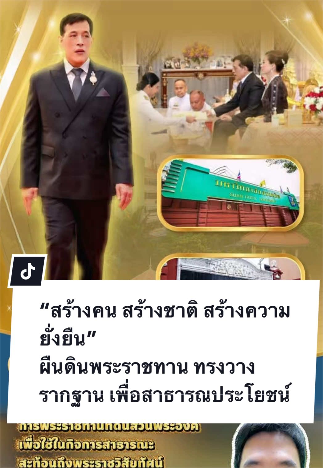 @สวท.หนองบัวลำภู