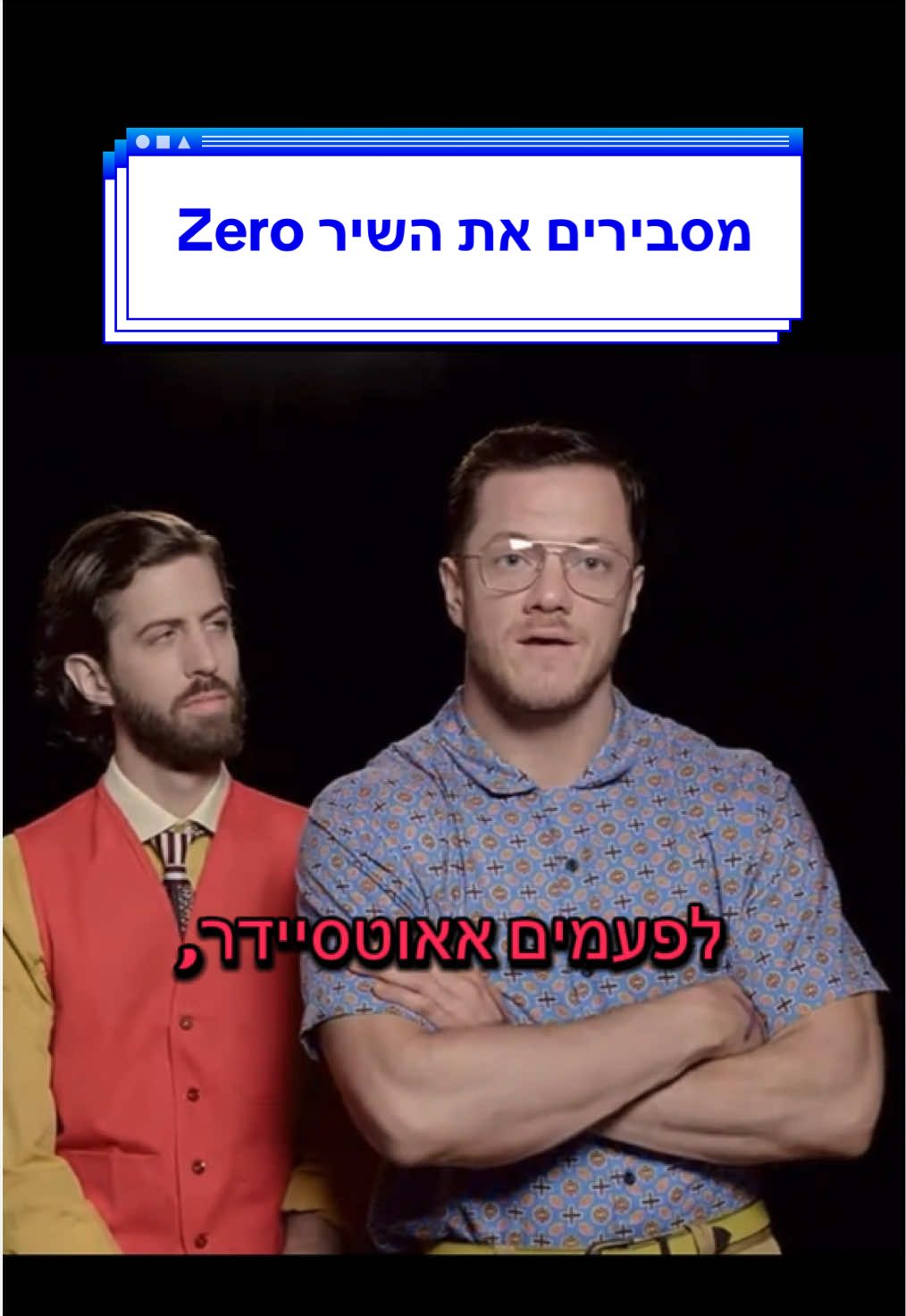 @Imagine Dragons Israel