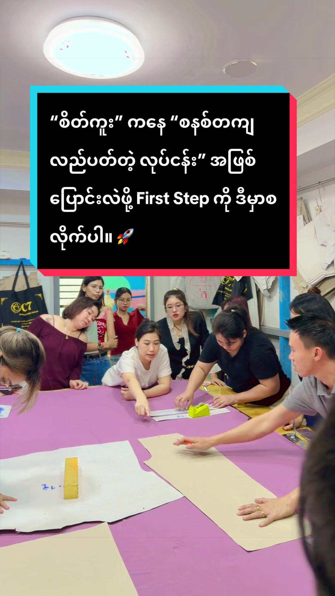 @C7 Fashion Design School
