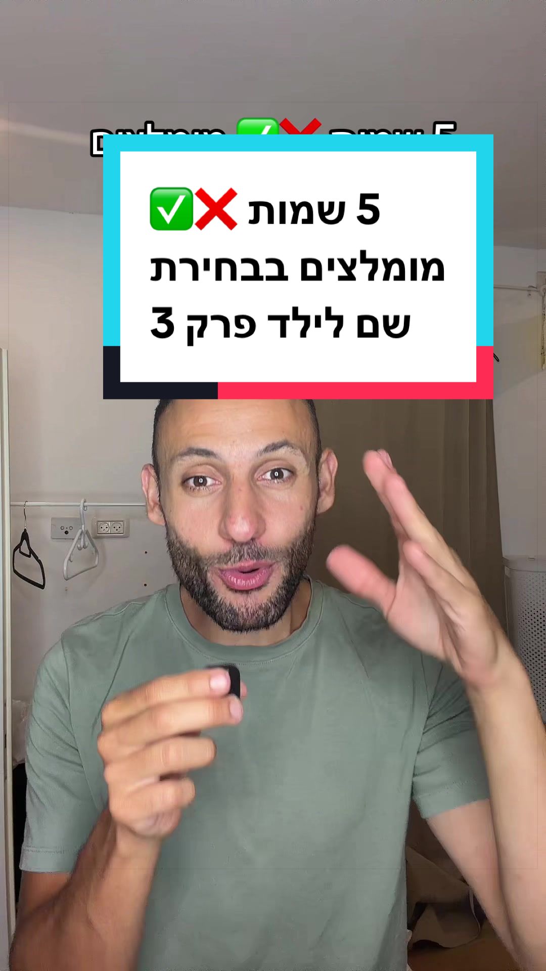 @עדן ספייסי 1 🌶️