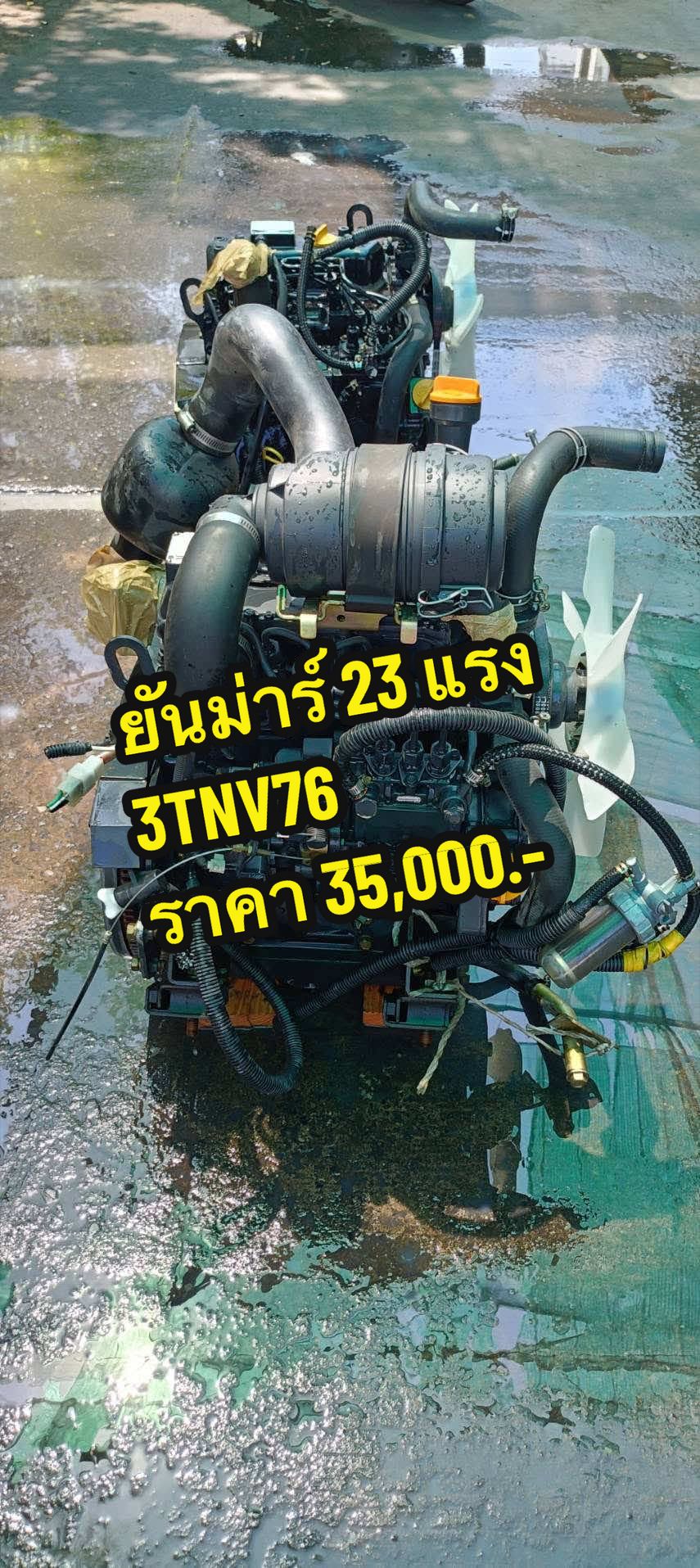 @เฮียอุ้ย สามสูบเอ็นจิ้น