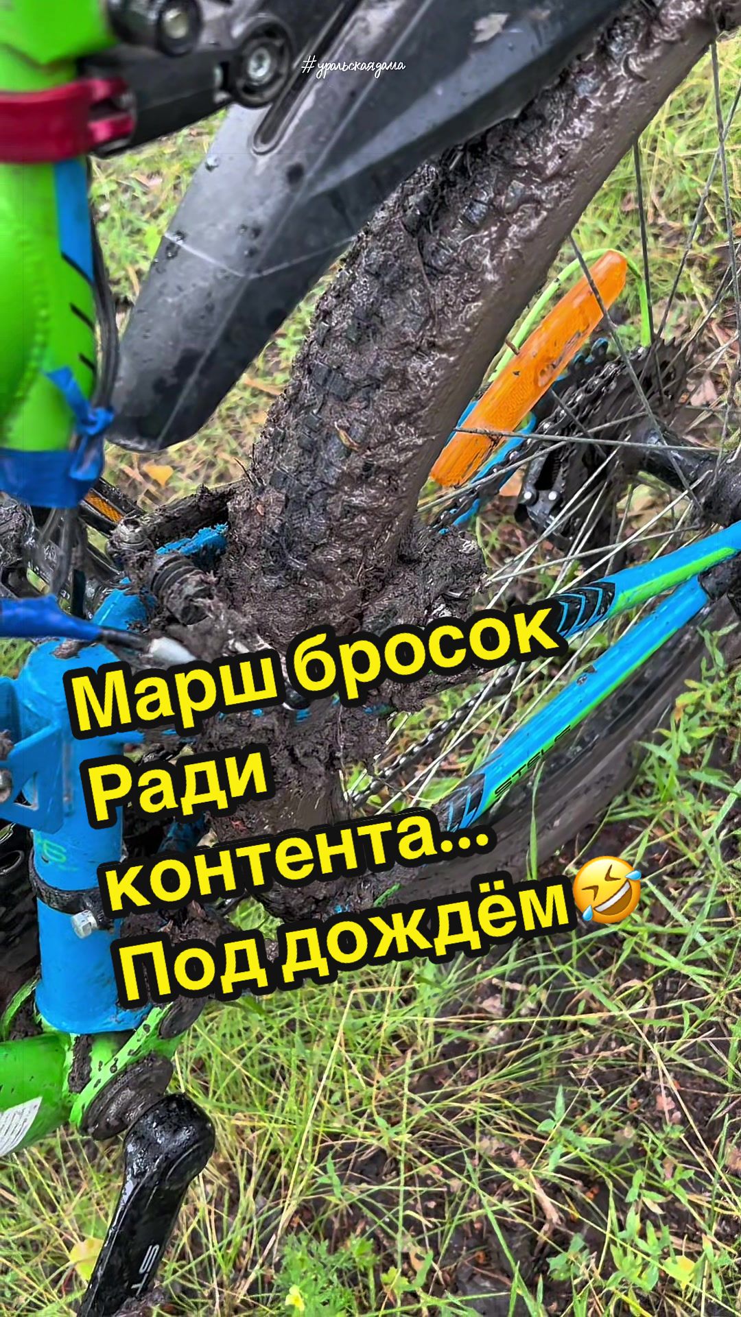 @Уральская Дама