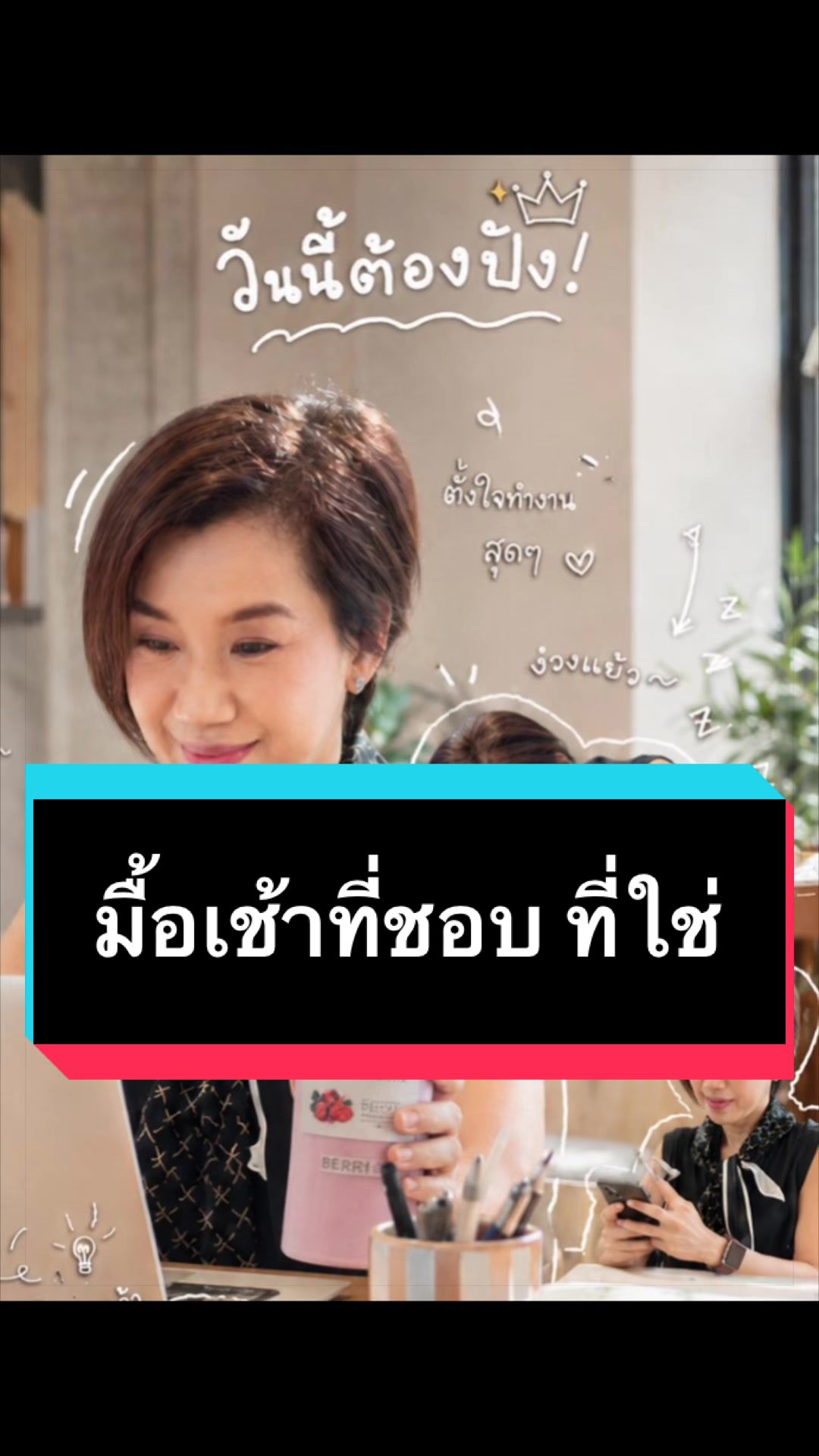 @พี่เหมยแจ่มว๊าวหุ่นดีสุขภาพดี