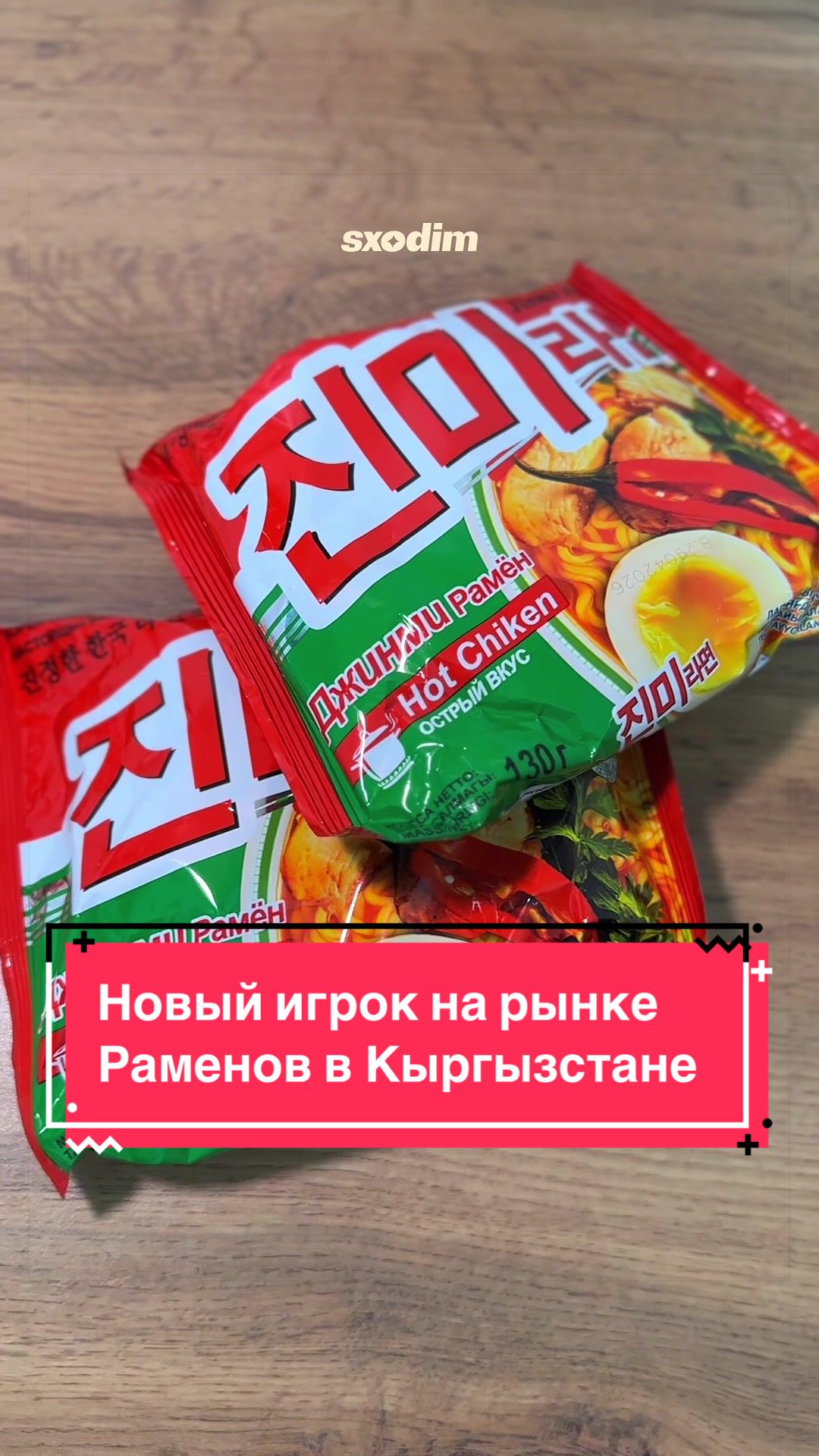 @Sxodim Bishkek