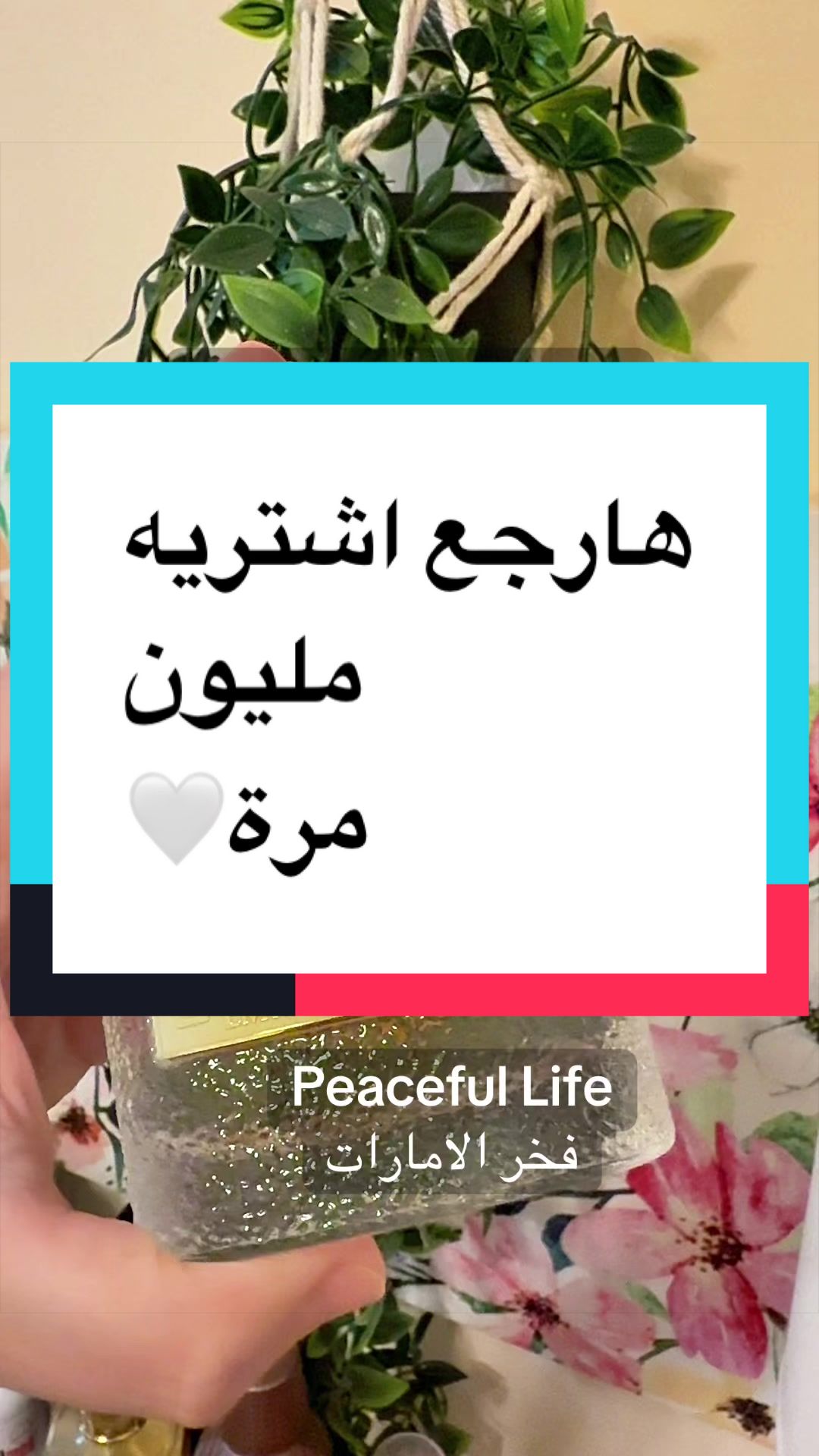 @🌸 تعطيرة | by Eman Helmy