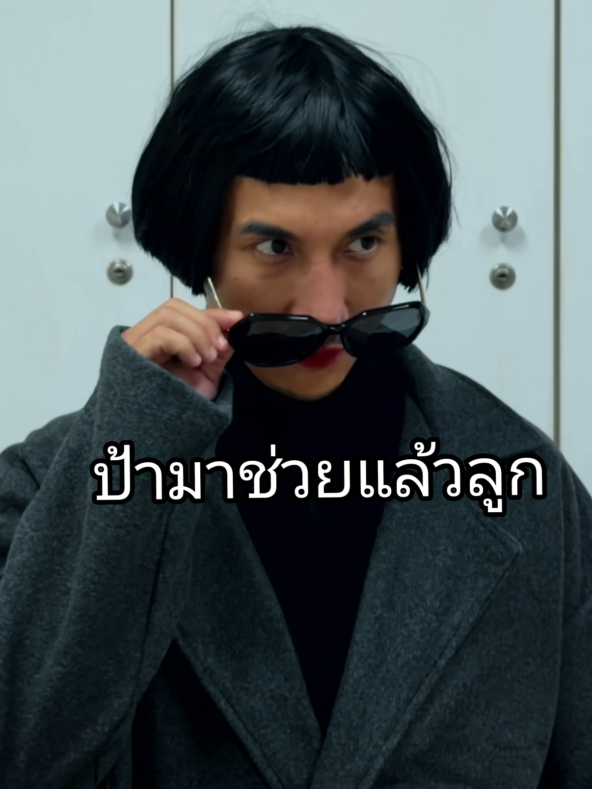 @เป๊กจั๊กกะจี้