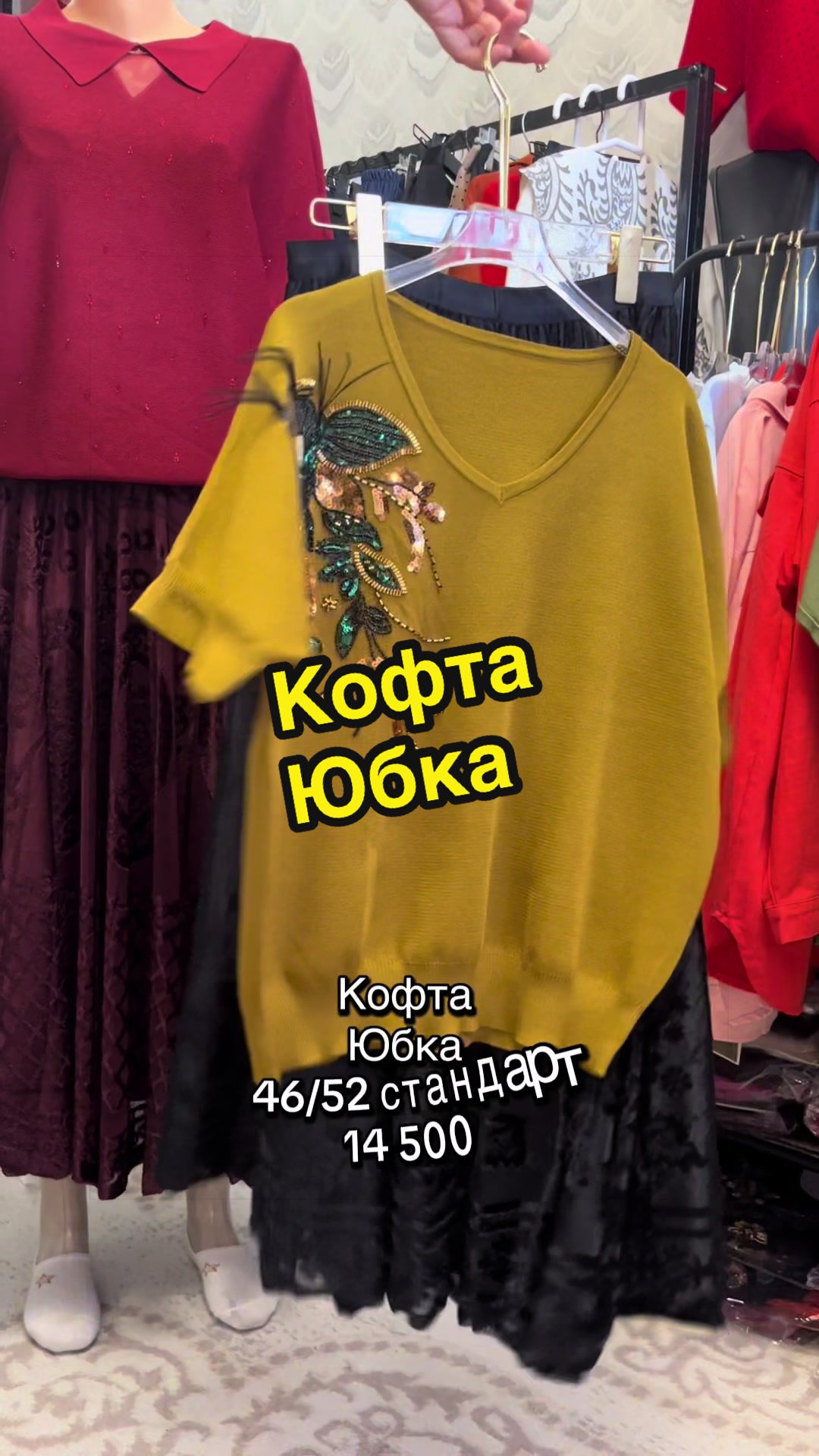 @ЖАНАР. ЖЕНСКАЯ ОДЕЖДА. АСТАНА
