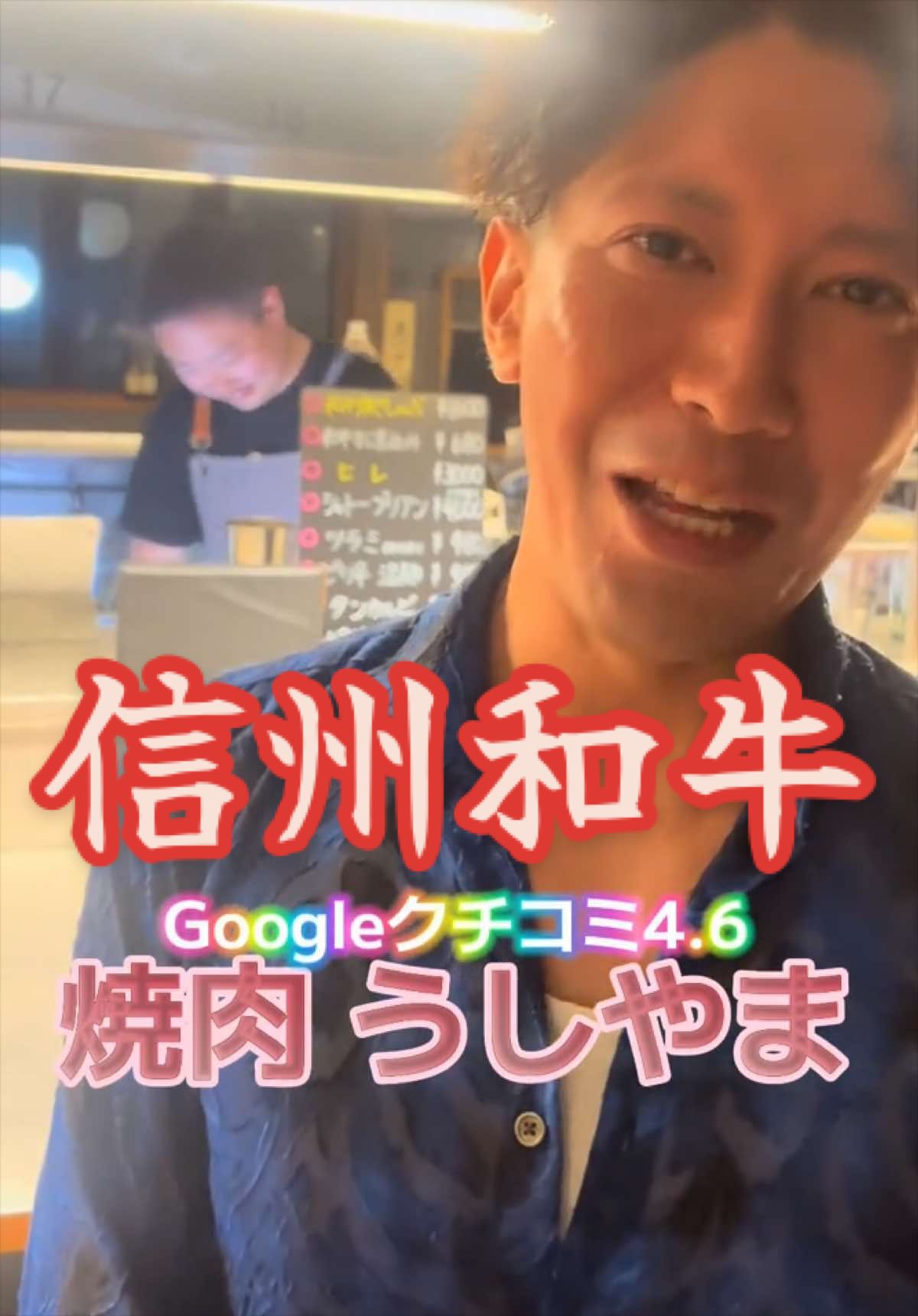 @山岡家全店制覇の旅[完]🍜慎太郎(吉村家が食いたい)