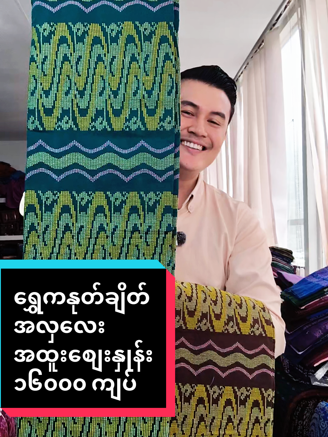 @ယက္ကန်းစင် - Yat Kann Sin