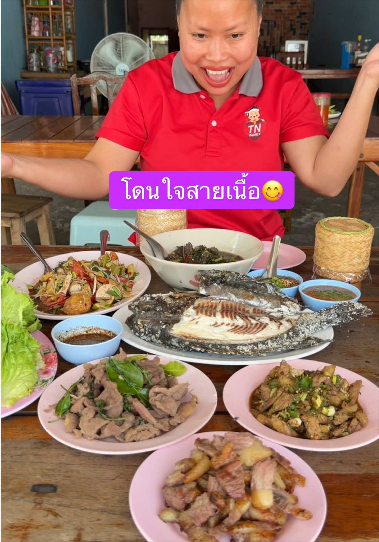 @สาวเจ้ย