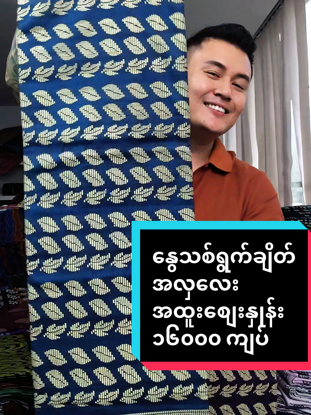 @ယက္ကန်းစင် - Yat Kann Sin