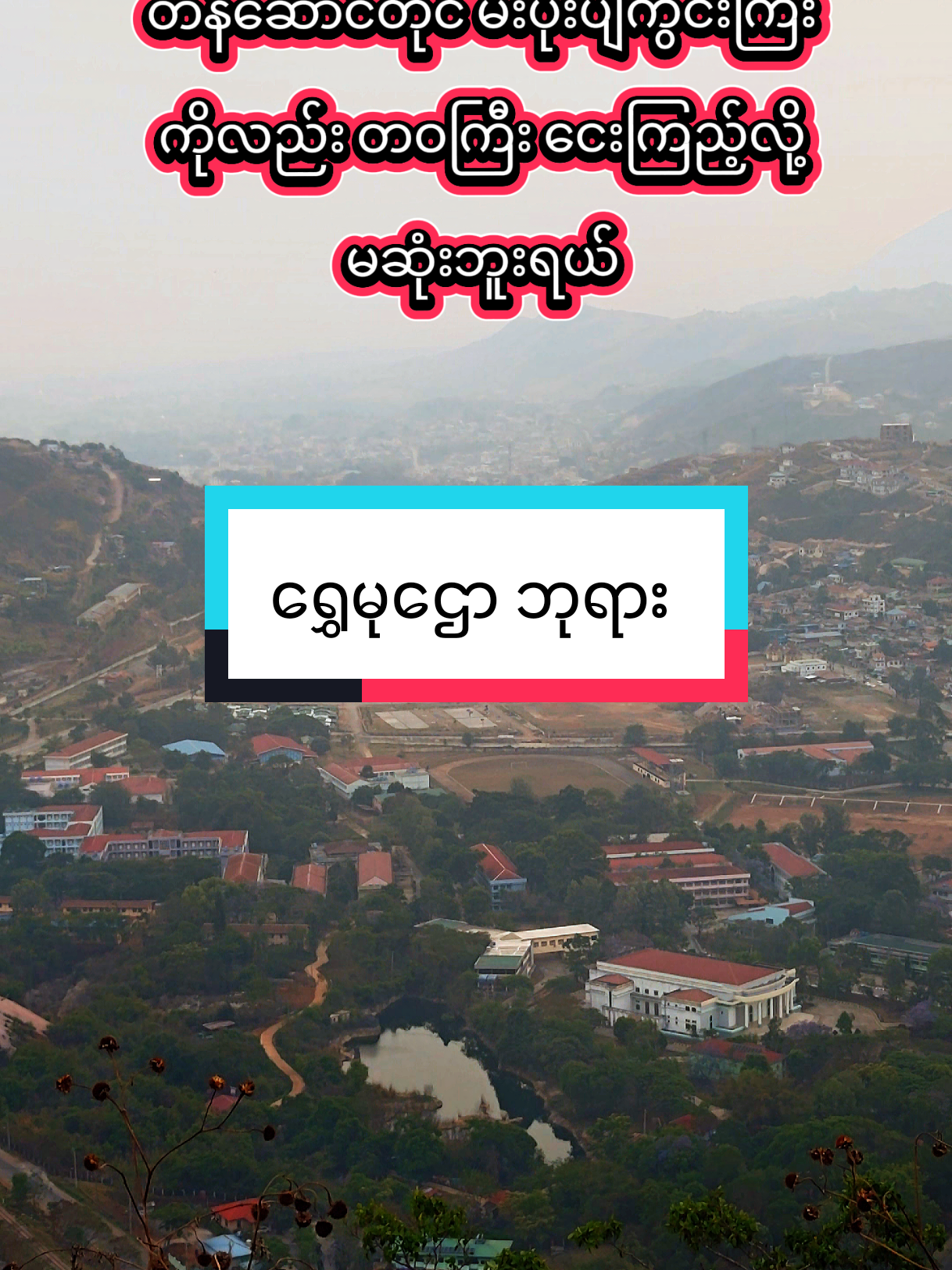 @Mountain Star Hotel, Taunggyi