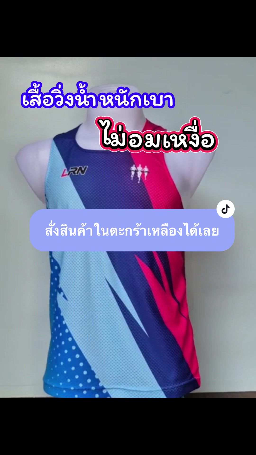 @เสื้อวิ่ง