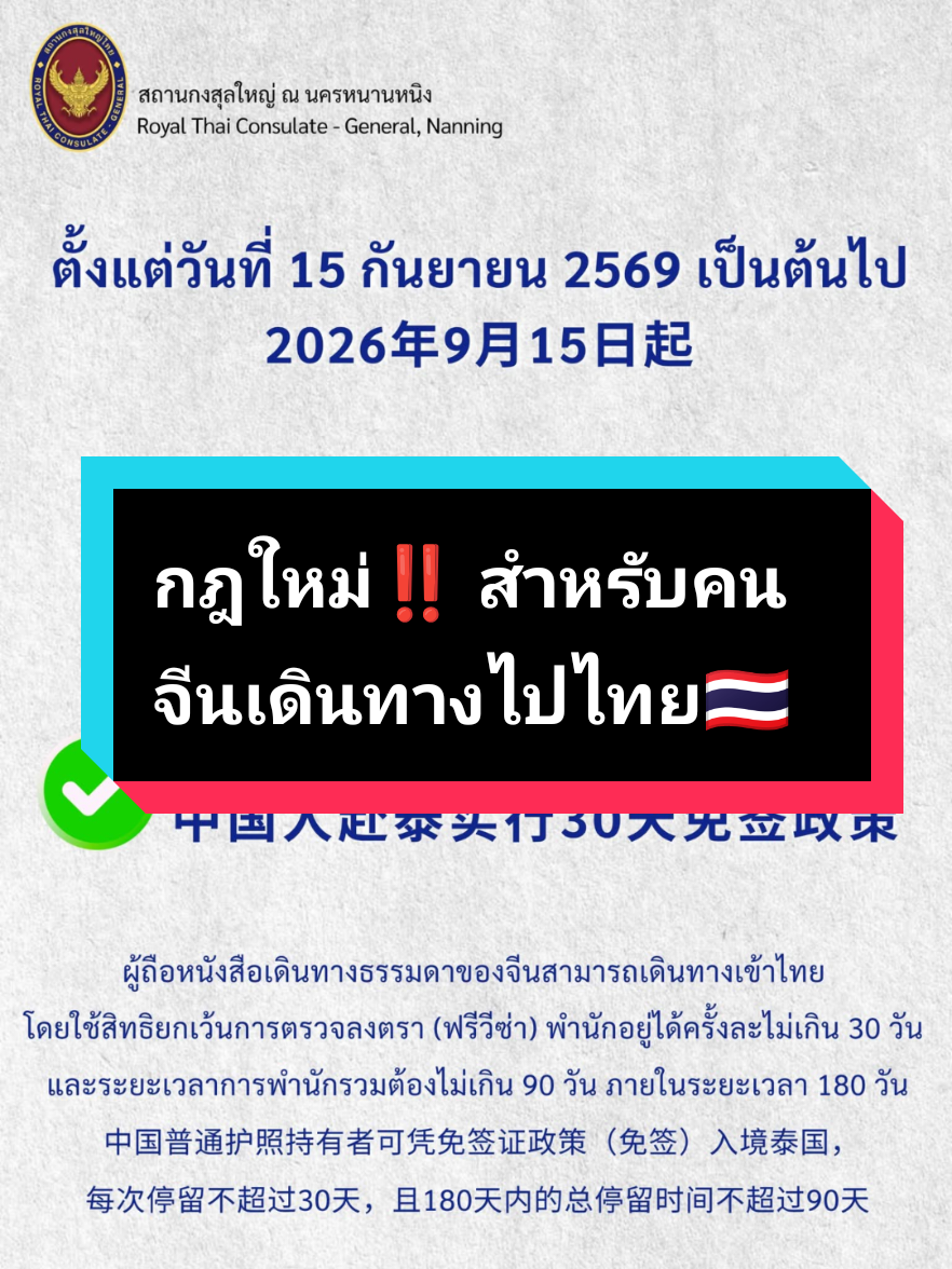 @ทิพย์สะใภ้หนานหนิง