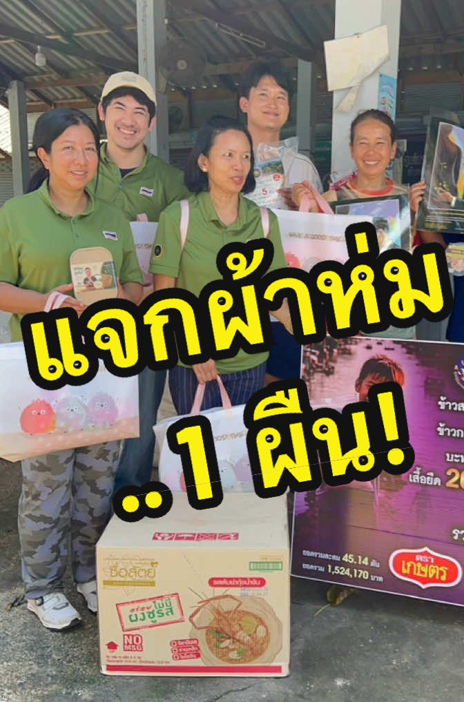 @DanaiChanchaochai