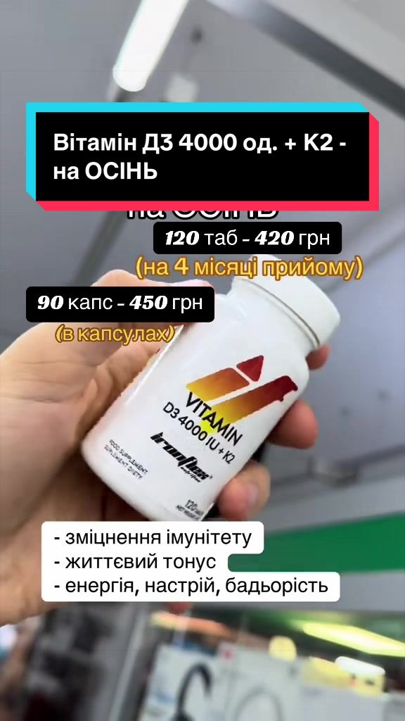 @QUICK MASS - вітаміни, добавки