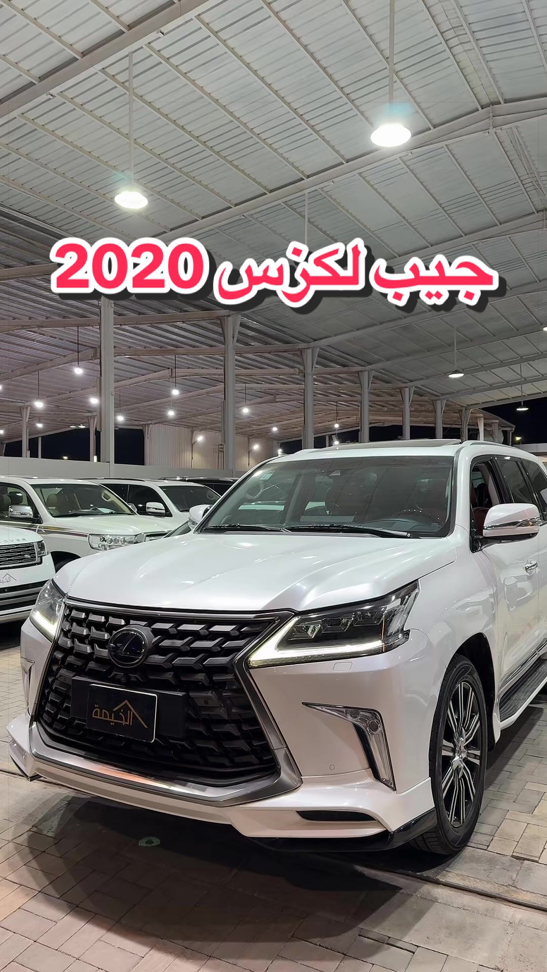 @معرض الخيمة للسيارات