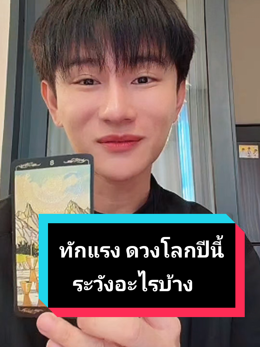 @หมอผีเสาวรีย์(ช่องจริง)