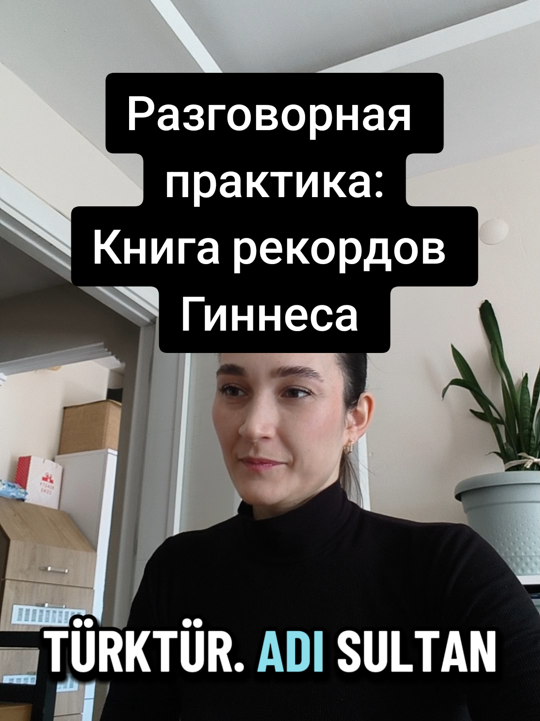 @Курсы турецкого языка