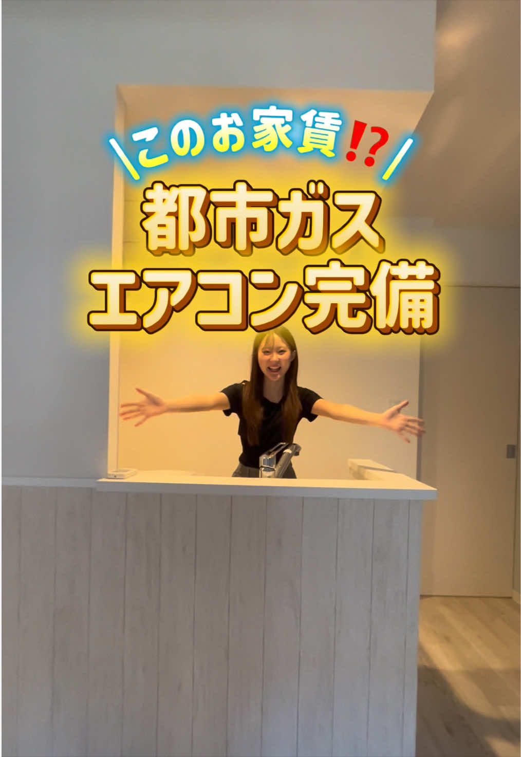 @札幌 不動産女子┊︎Check