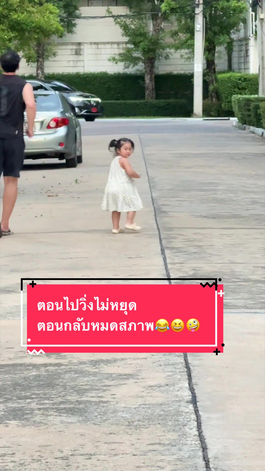 @ปั้นจั่นกะปันปัน