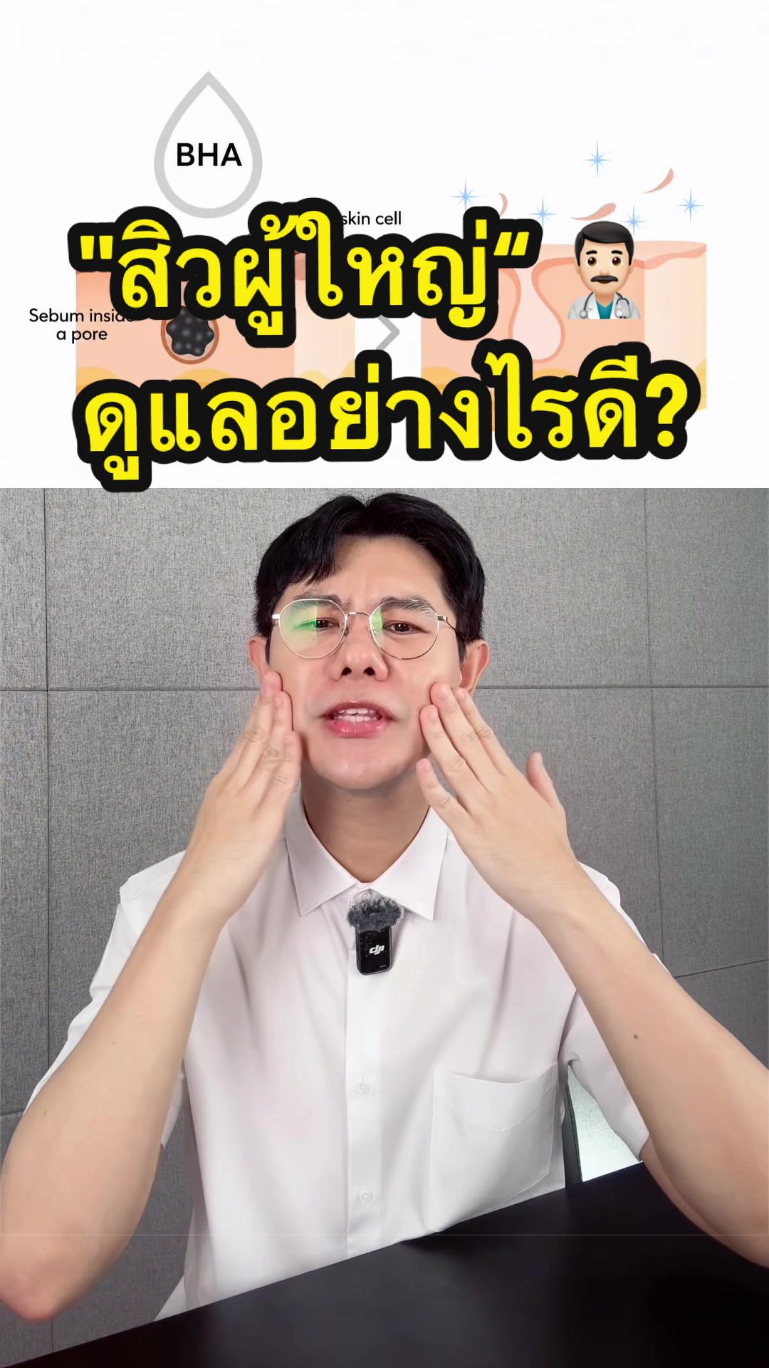 @พี่ดิวดุจ สุขภาพสวย