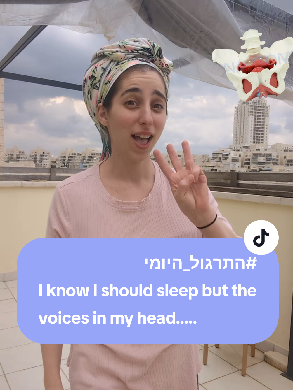 @הדס | פיזיותרפיסטית רצפת אגן