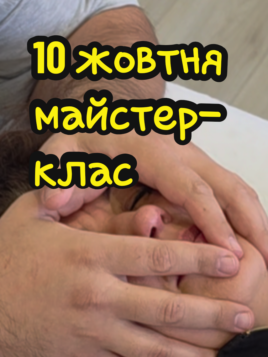 @Остеопатія Київ