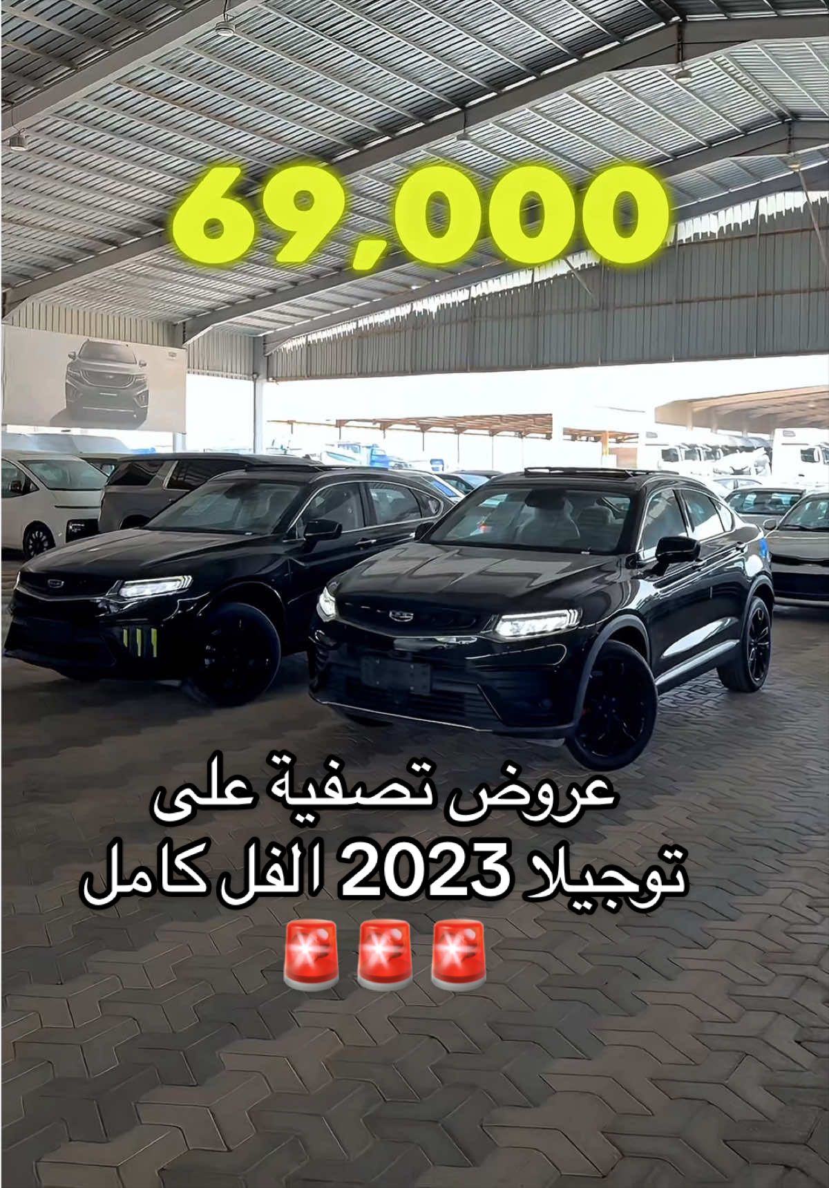 @معرض كلاس للسيارات