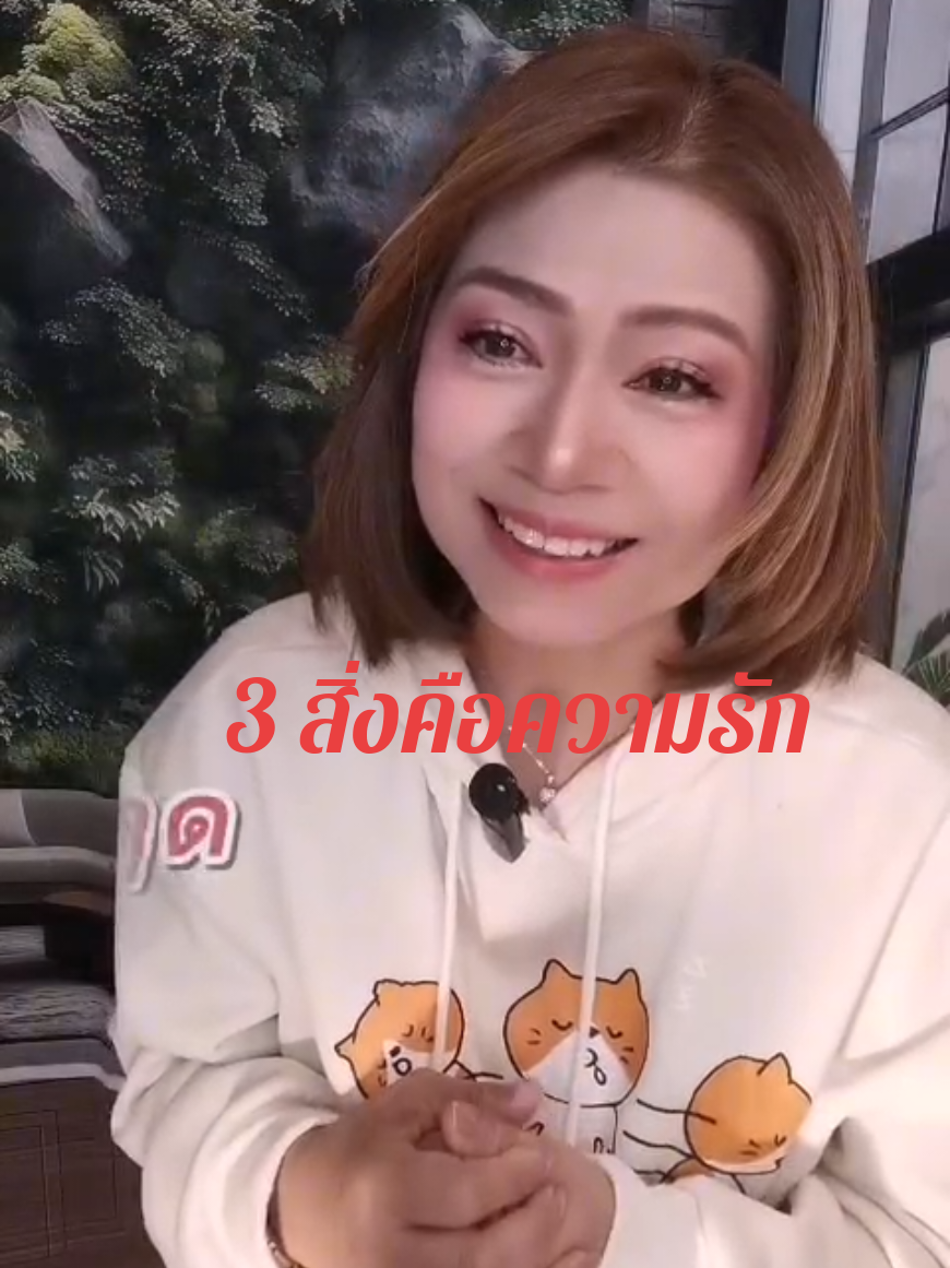 @พี่จอย ร้อยความรู้ สู่พลังใจ