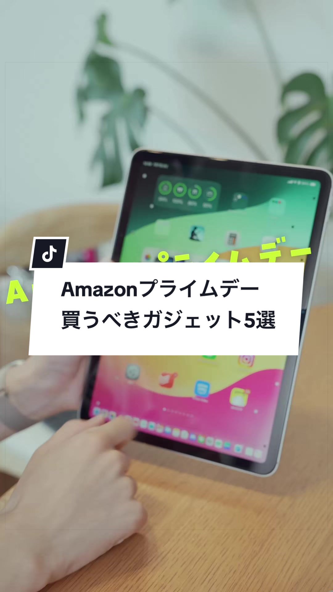 @たける|iPhone×便利ガジェット