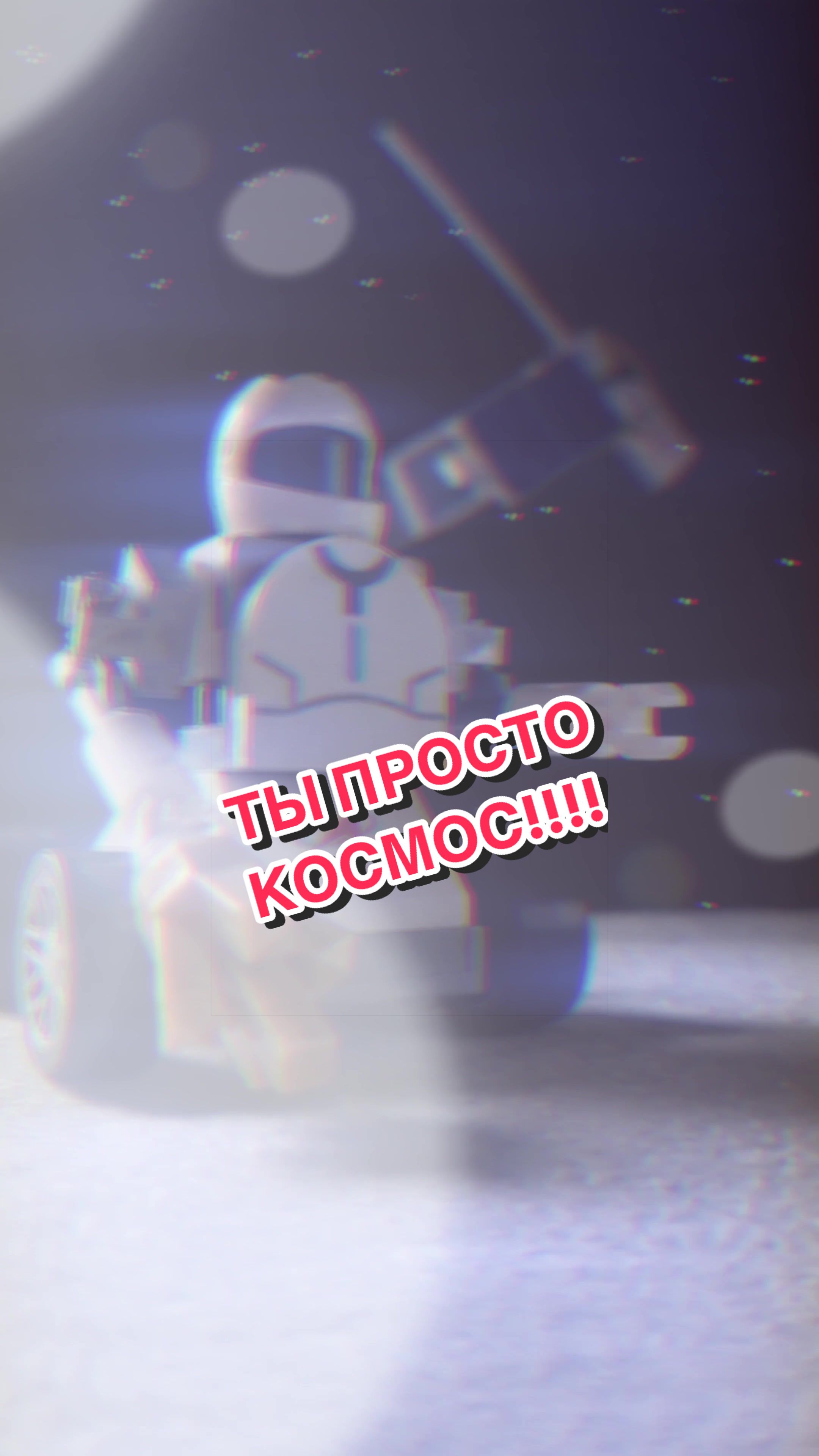@Рома story_bricks