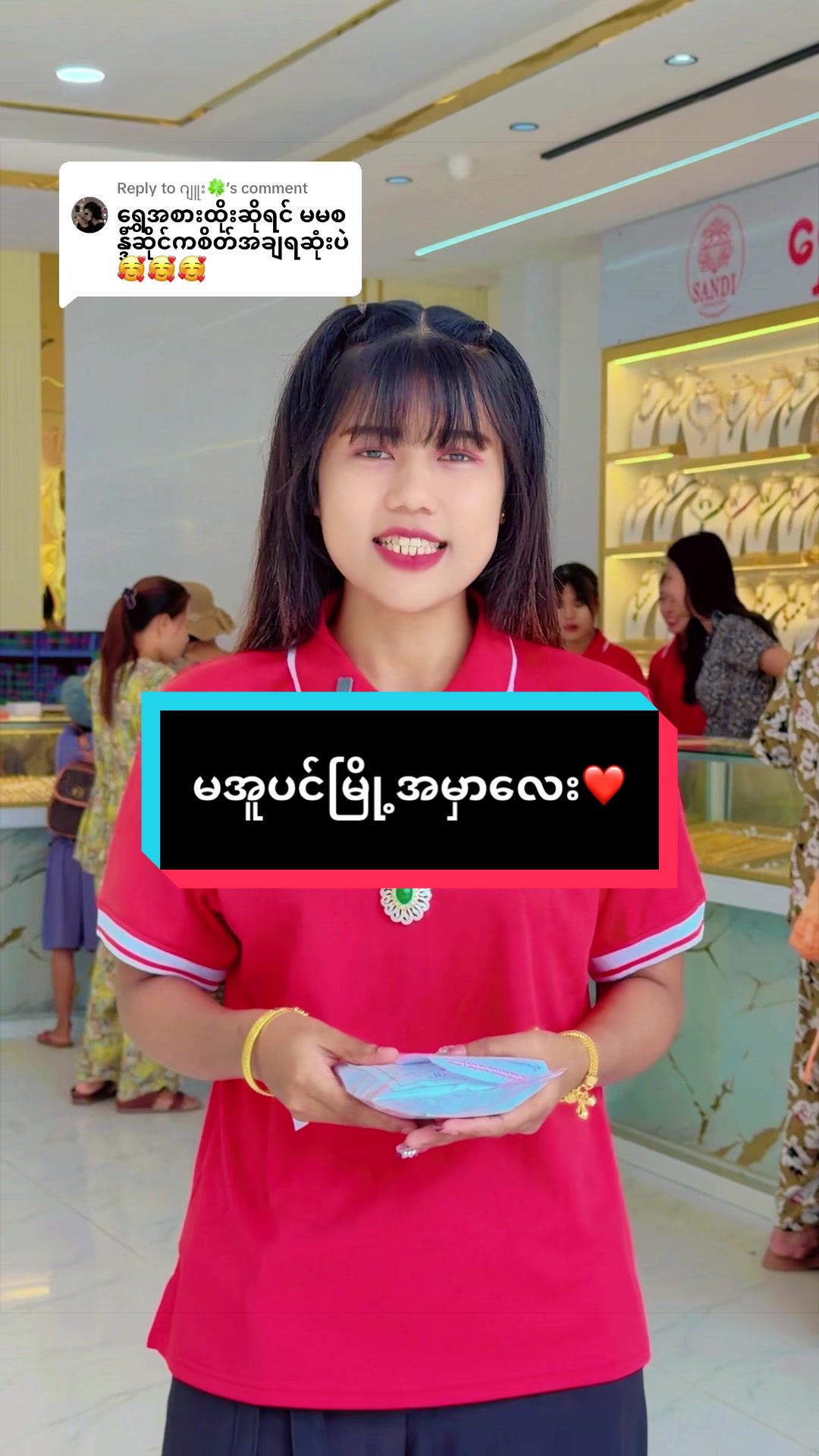 @Sandiရွှေအစားထိုးလက်ဝတ်ရတနာ