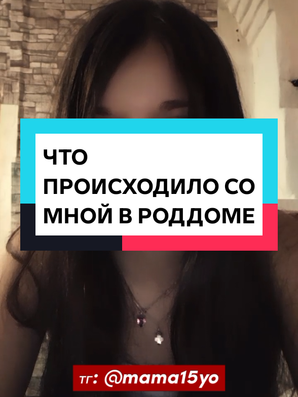 @мама в 15