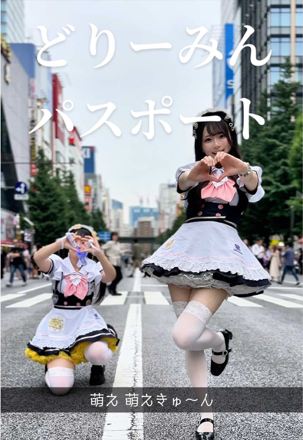 @メイドカフェ めいどりーみん